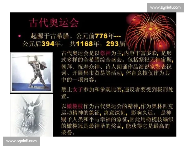 奥运会与世界锦标赛的全面对照:竞技高度、商业价值与历史影响的多维解析 奥运会与世界锦标赛的全面对照:竞技高度、商业价值与历史影响的多维解析