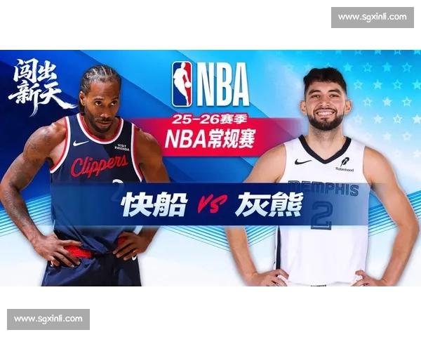 快船对阵灰熊上演惊天逆转比赛全程回顾与关键转折深度解析